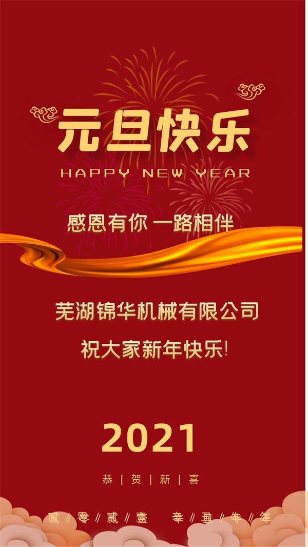 云博平台_云博网页版祝大家新年快乐!