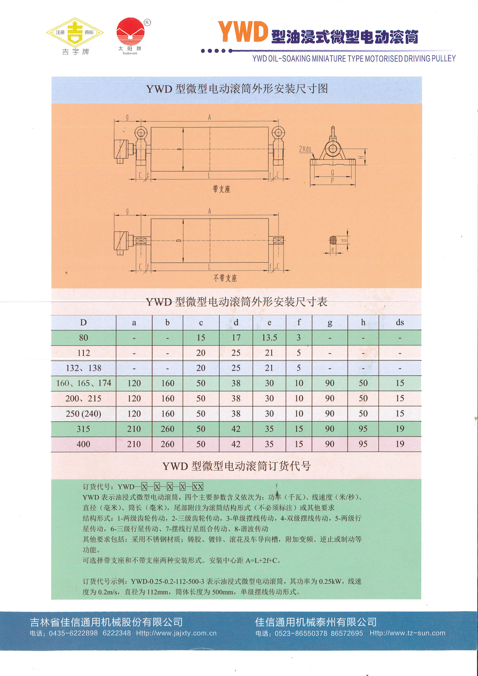 YWD微型云博平台_云博网页版样本_页面_1.jpg